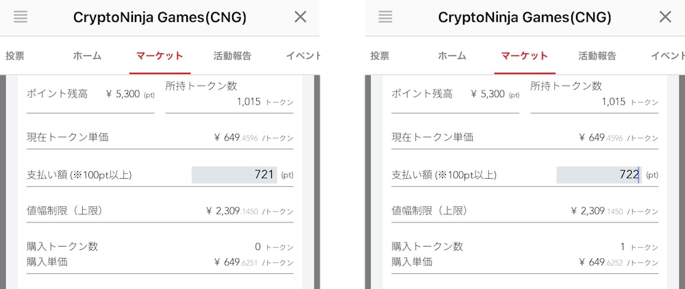 FiNANCiE(フィナンシェ)でトークンを買うときの手数料は価格ではなくポイントの10%