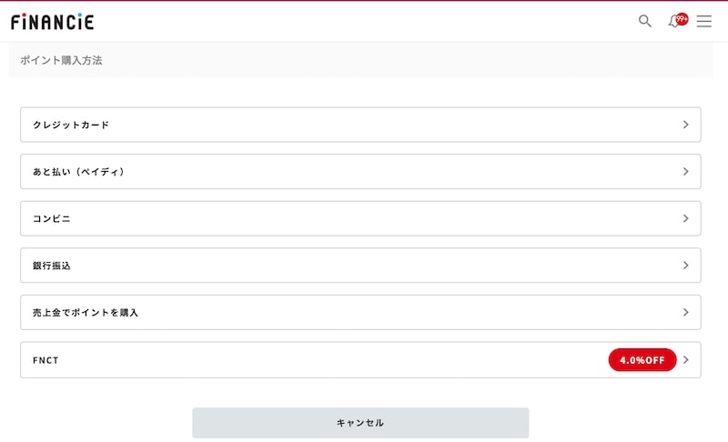 FNCTでのトークン購入手数料